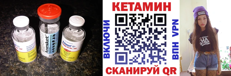 Купить где  Кингисепп  КЕТАМИН VHQ 