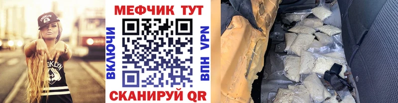 МЕФ кристаллы  Купить где  Кингисепп 